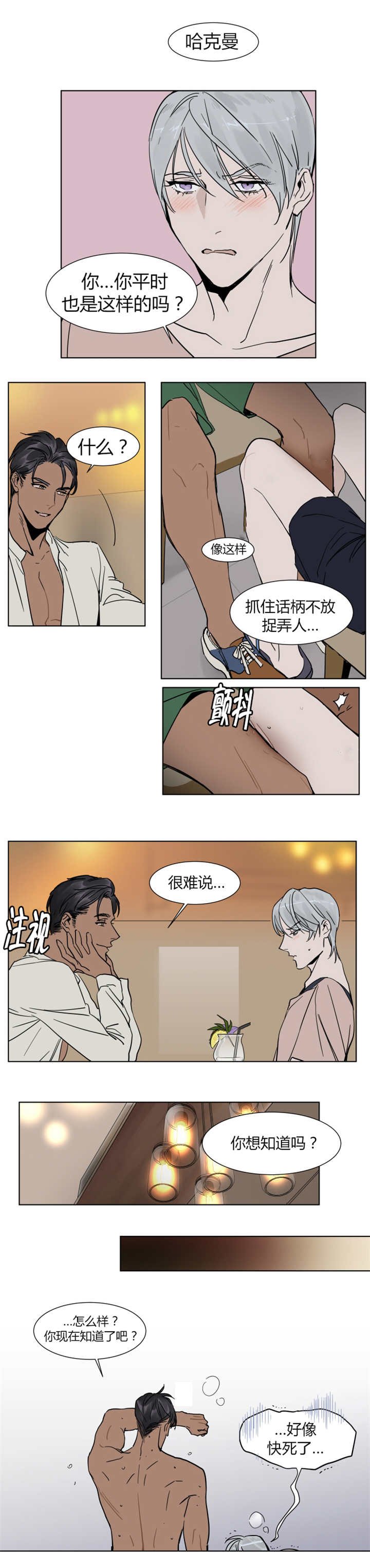 第5章：你平时也这样吗