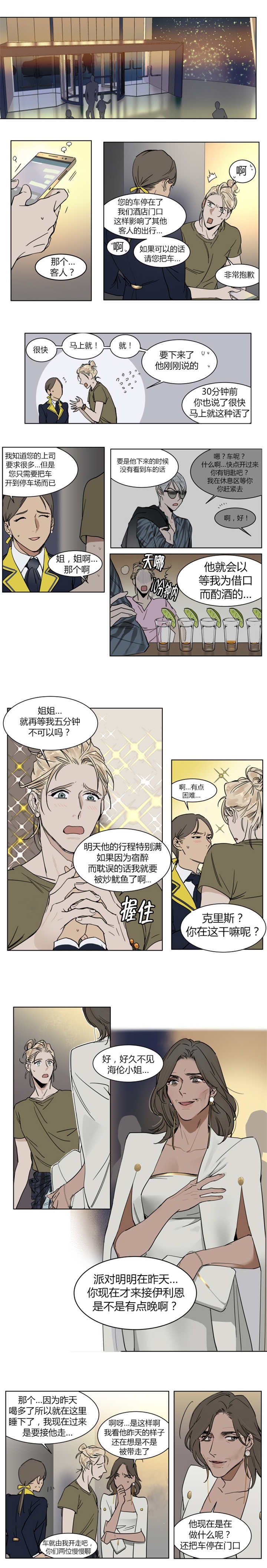 第5章：你平时也这样吗