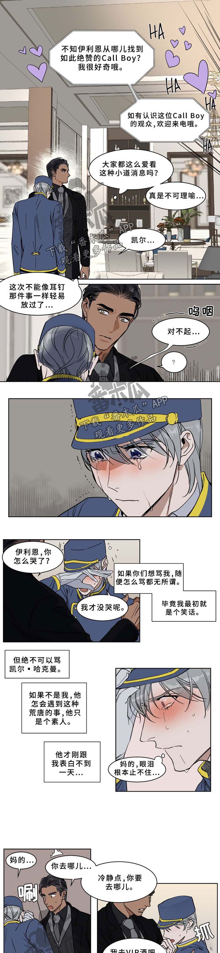 第51章：肉麻