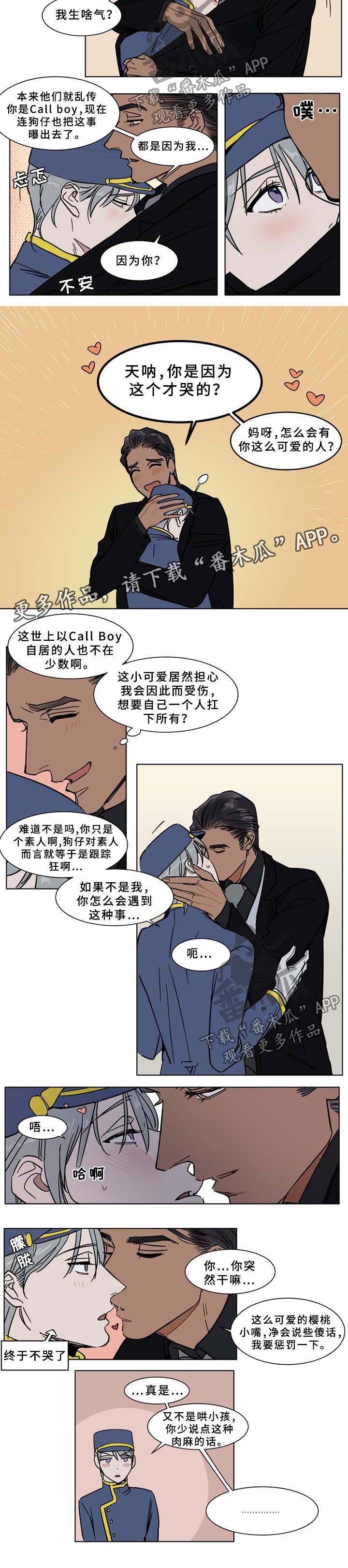 第51章：肉麻