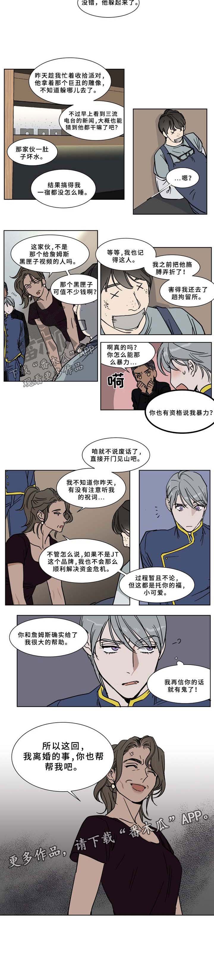 第52章：离婚