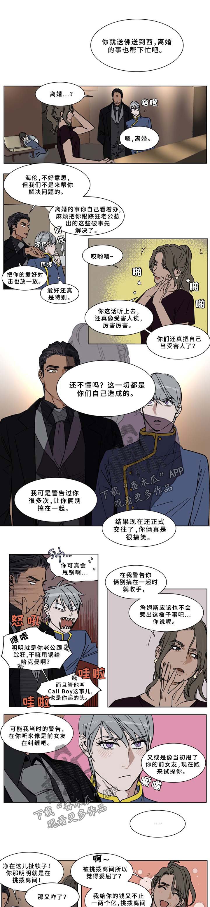 第53章：补偿金