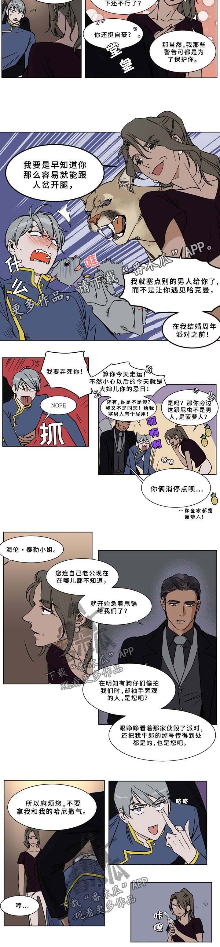 第53章：补偿金