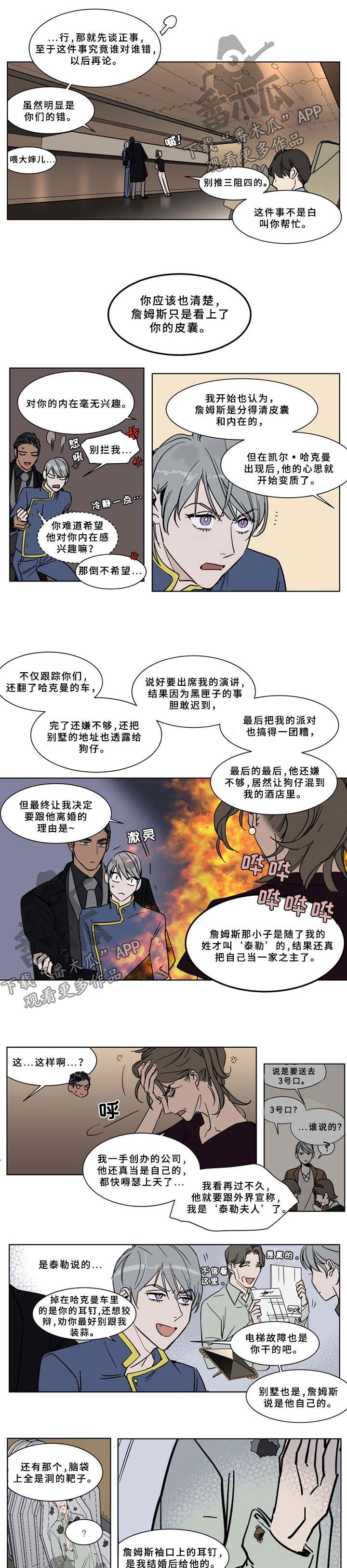 第53章：补偿金