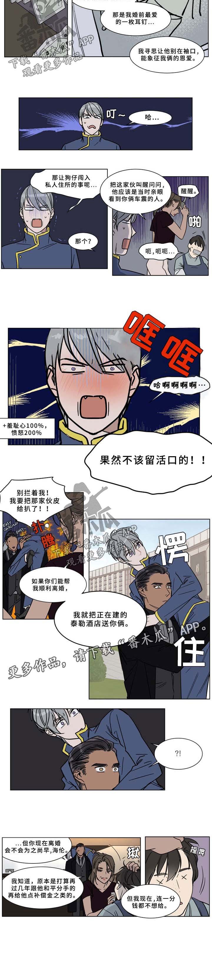 第53章：补偿金