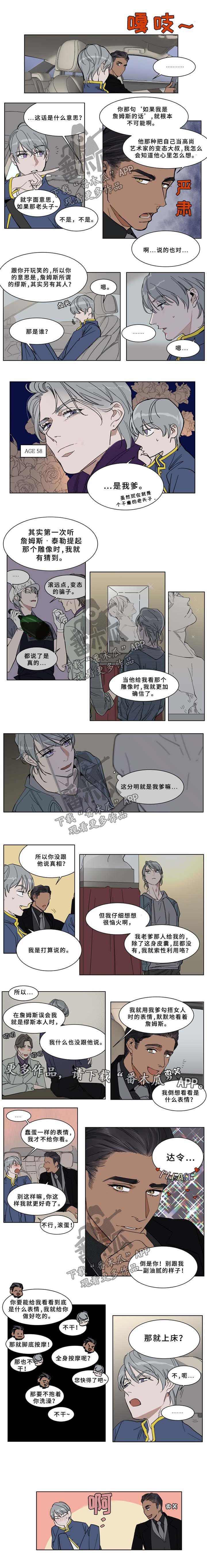 第55章：真性情