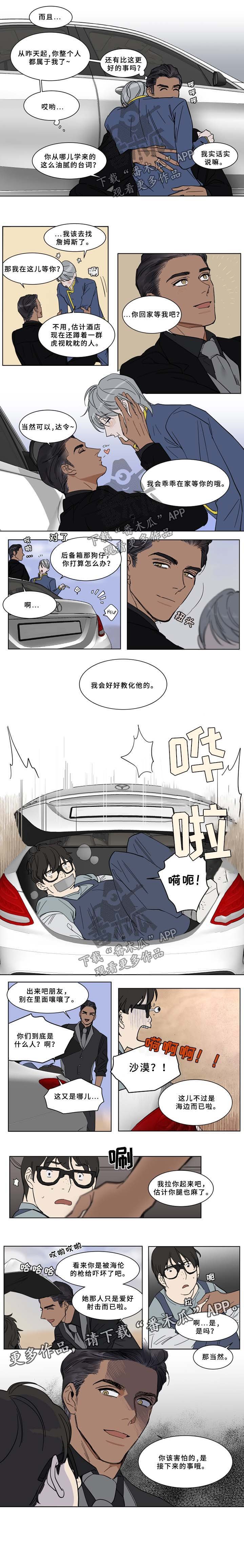 第56章：接下来的事