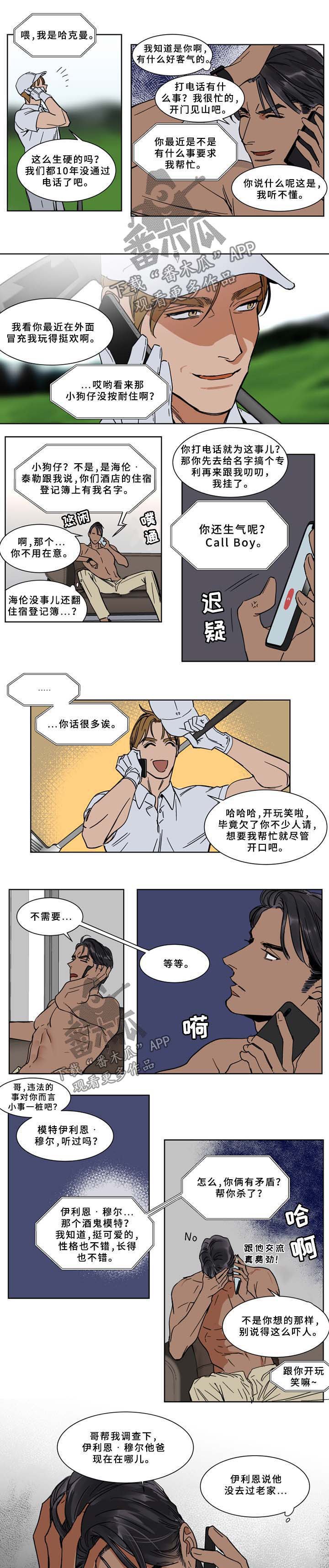 第58章：涂药