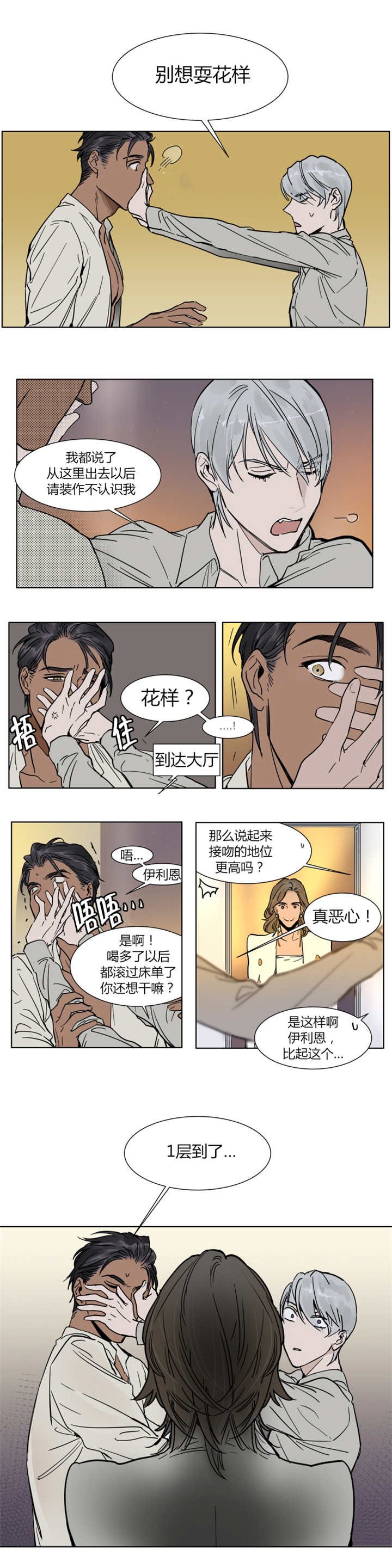 第6章：超级合得来啊