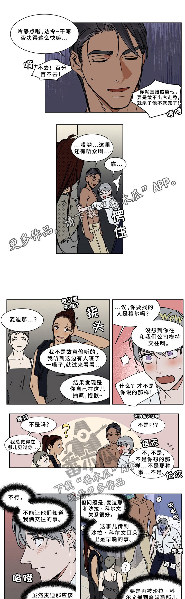 第60章：游艇