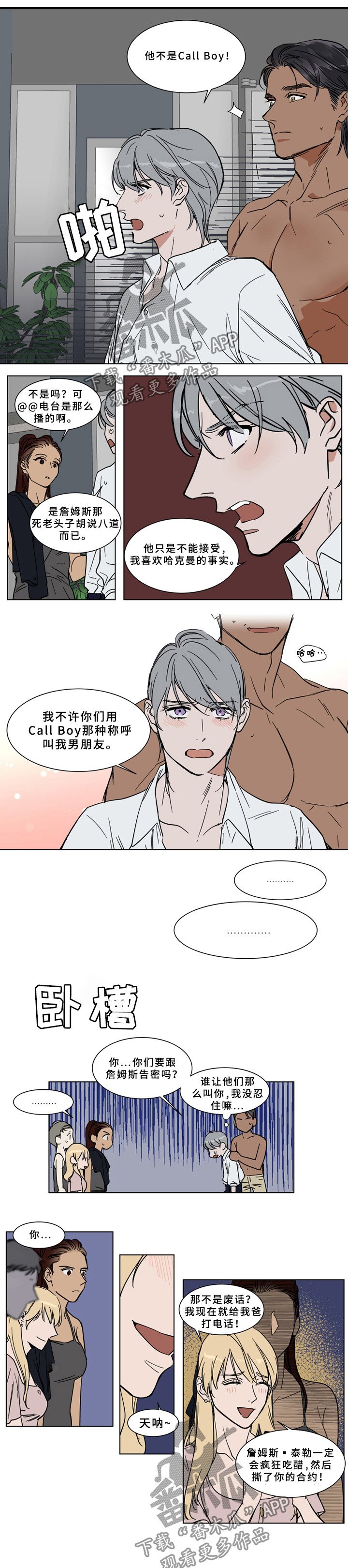 第60章：游艇