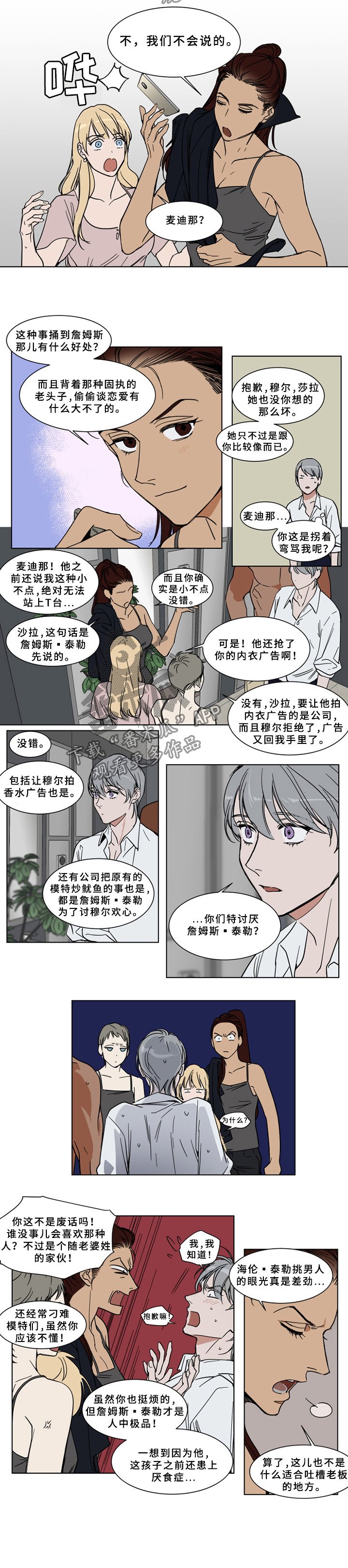 第60章：游艇