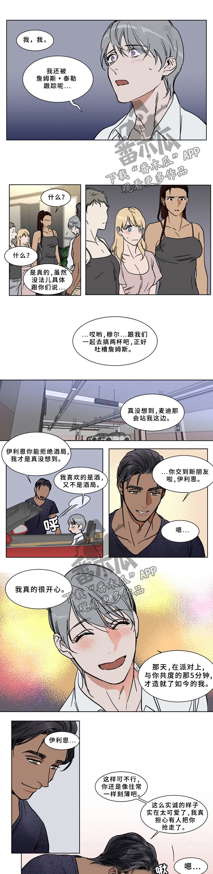第60章：游艇