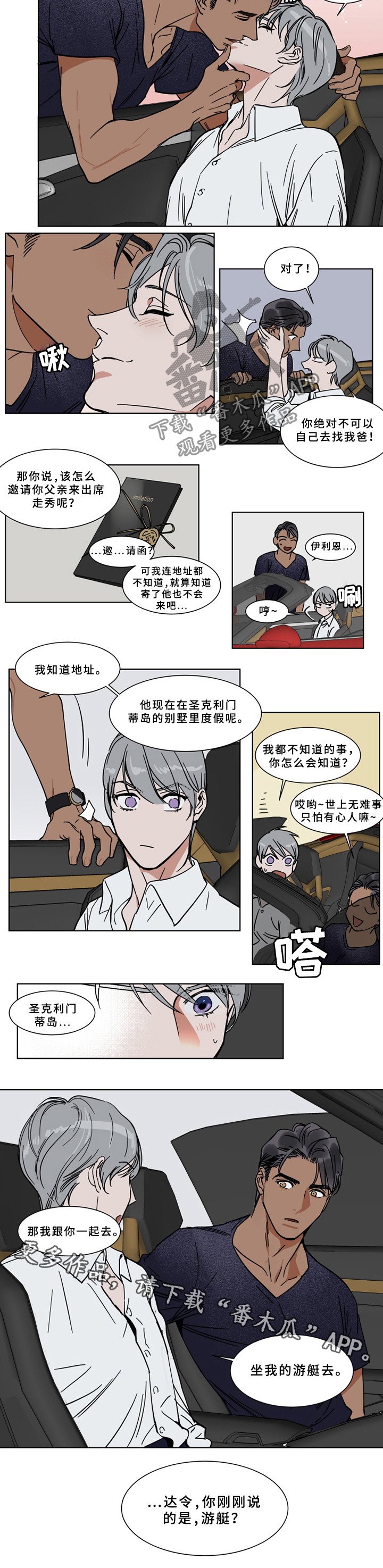 第60章：游艇