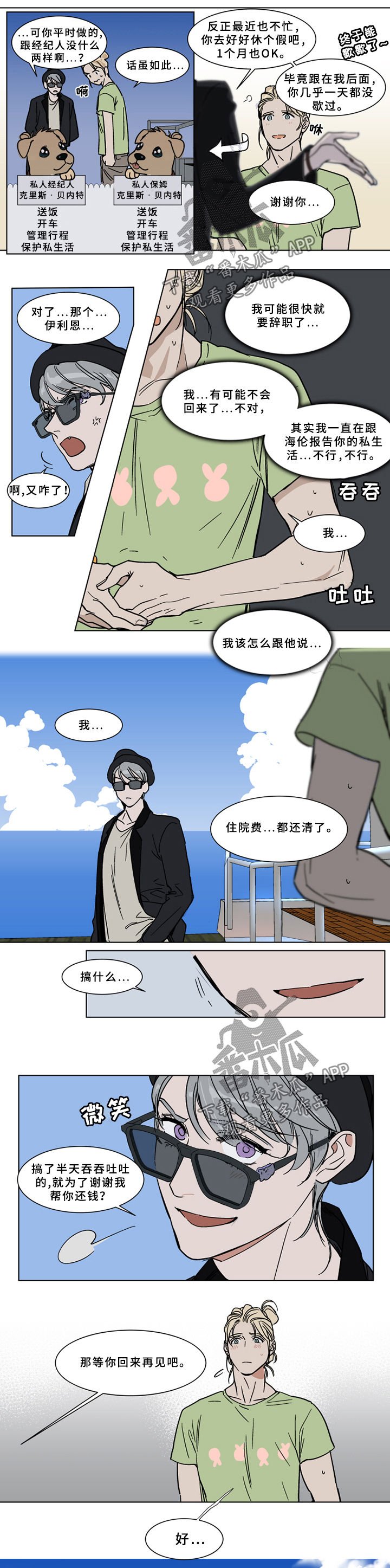 第61章：听不懂人话吗