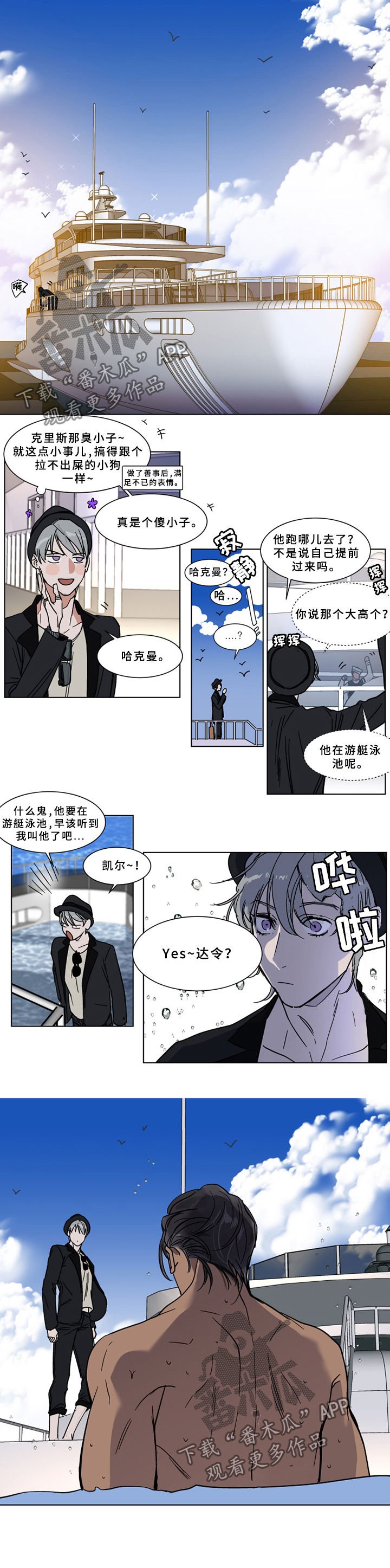第61章：听不懂人话吗