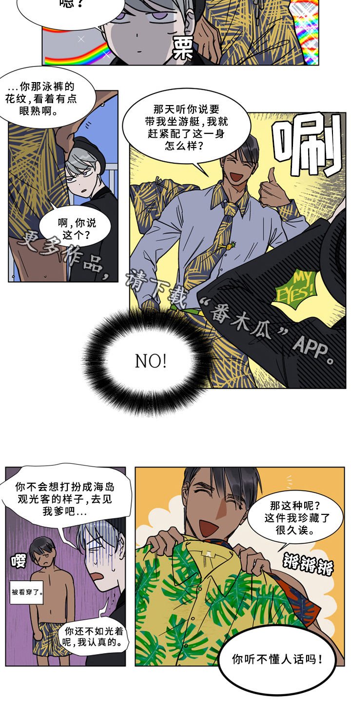 第61章：听不懂人话吗