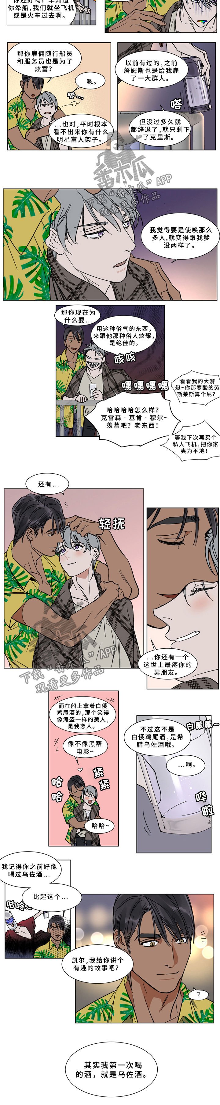 第62章：乌佐酒