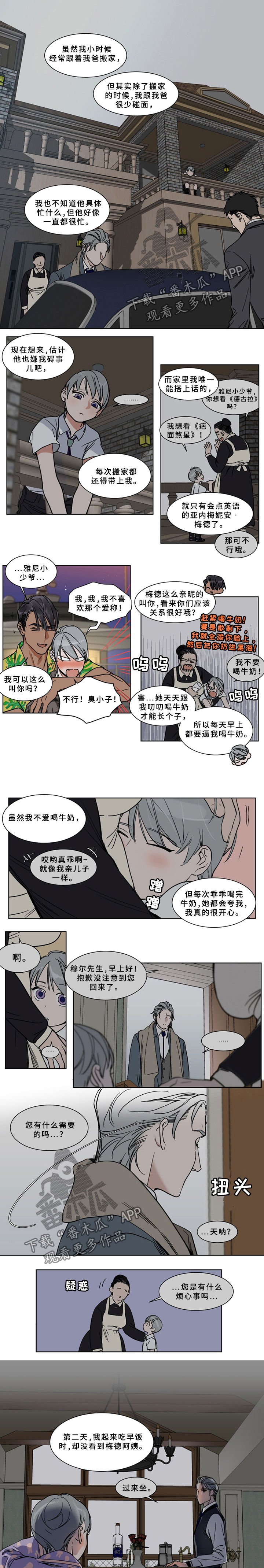 第62章：乌佐酒