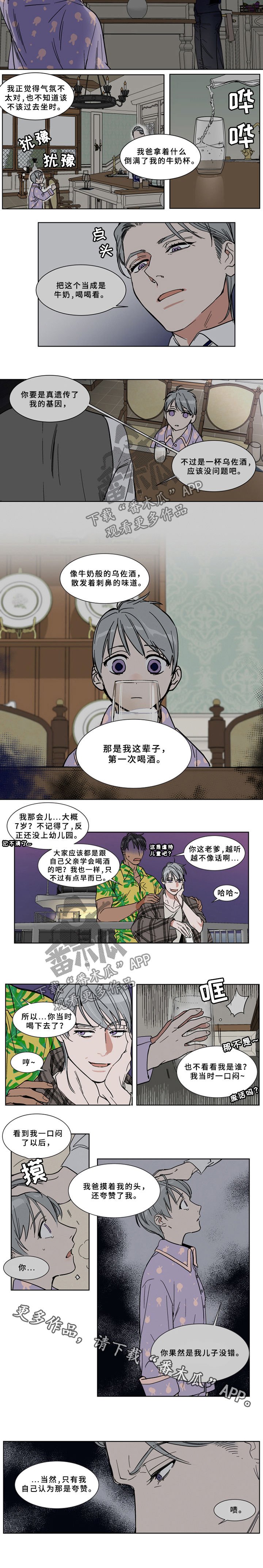第62章：乌佐酒