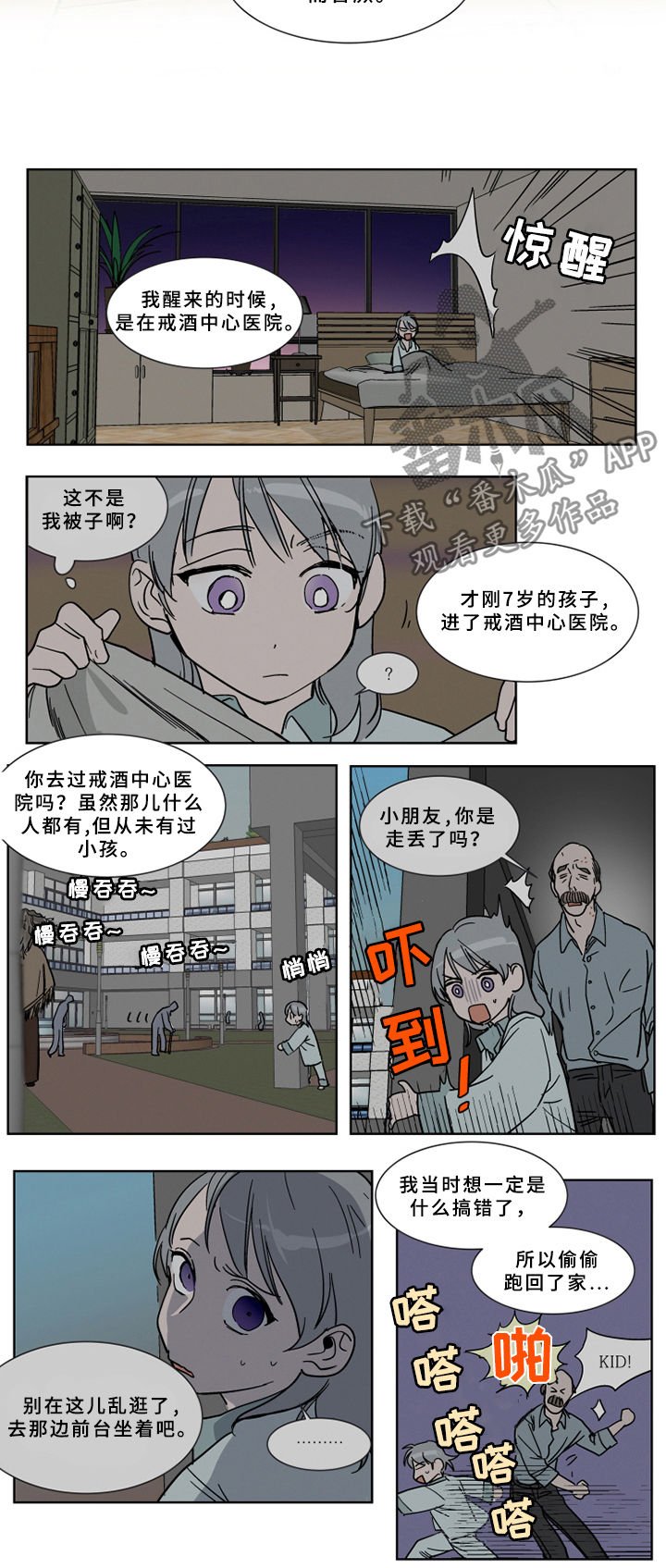 第63章：靠岸