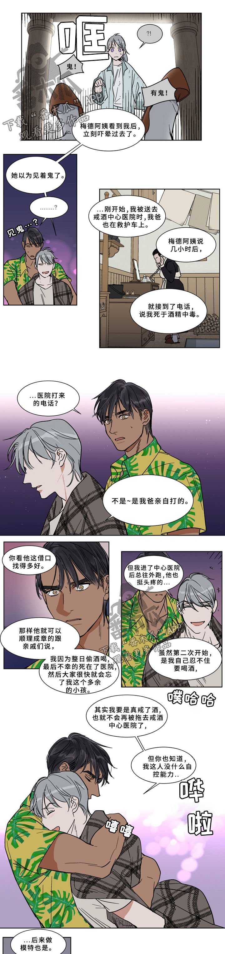第63章：靠岸