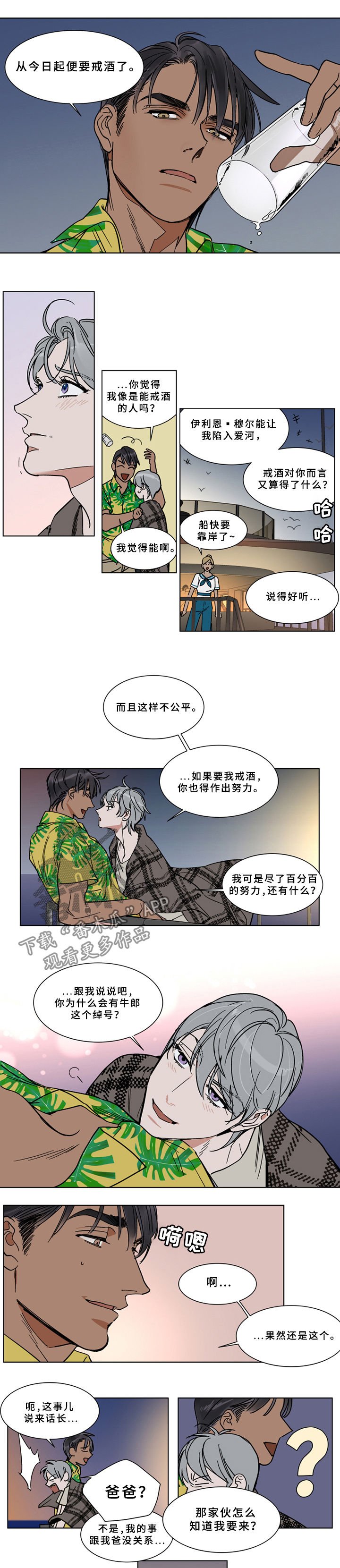 第63章：靠岸