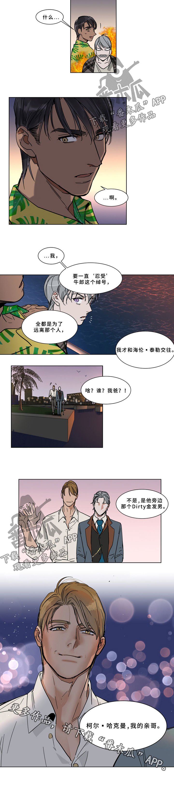 第63章：靠岸