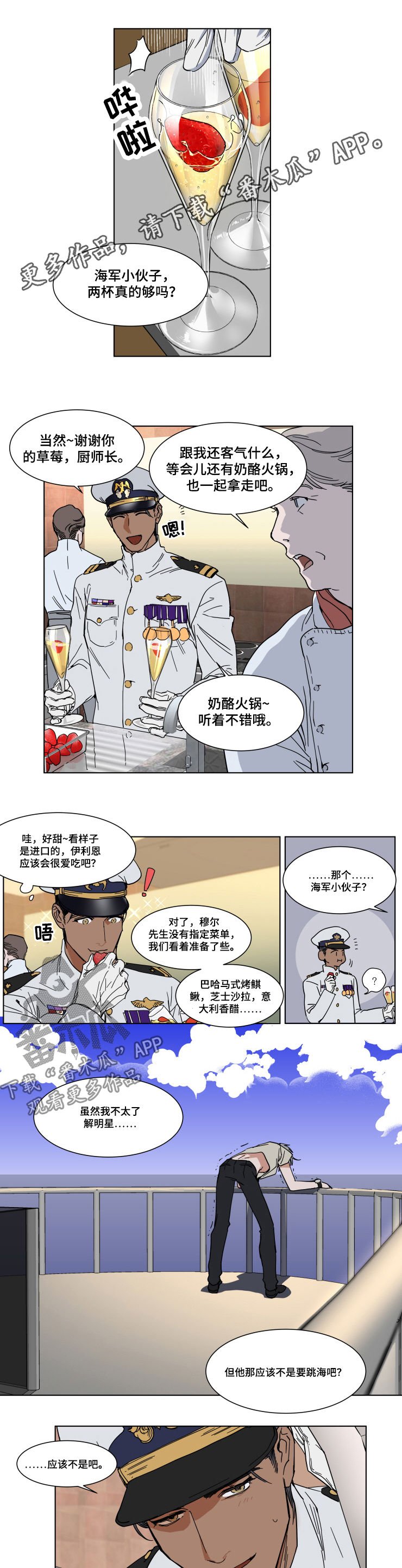 第64章：晕船特效药