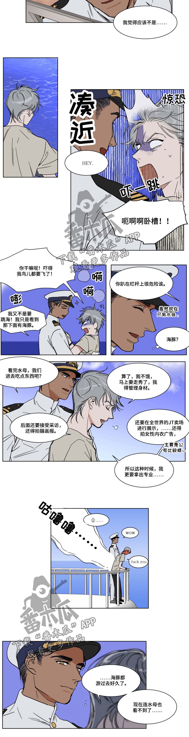 第64章：晕船特效药