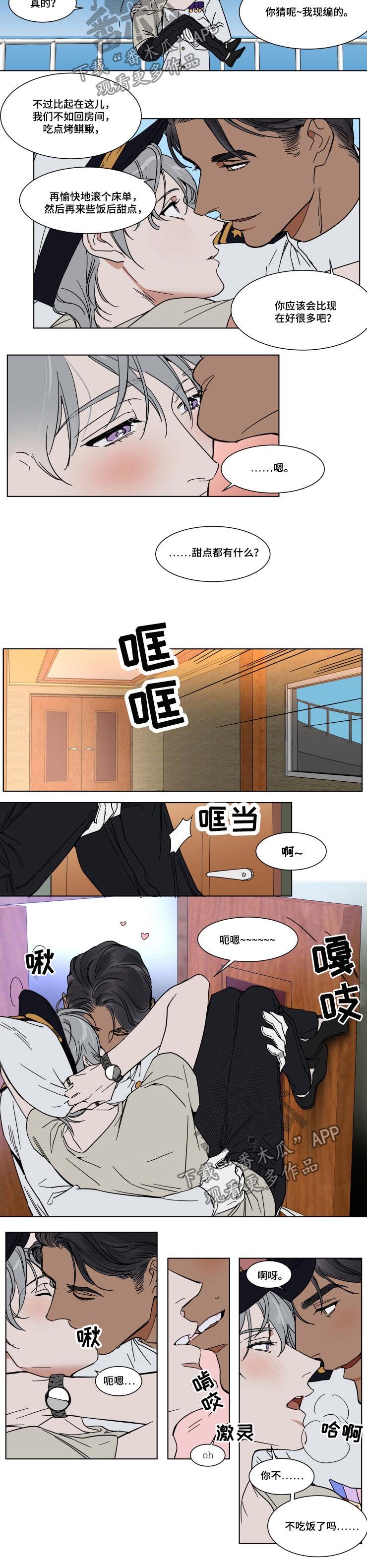 第64章：晕船特效药