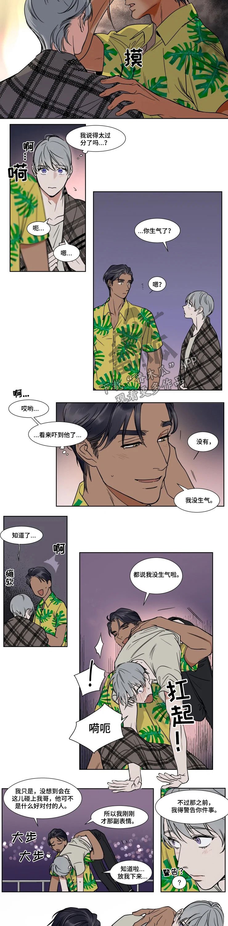 第65章： 终于来了