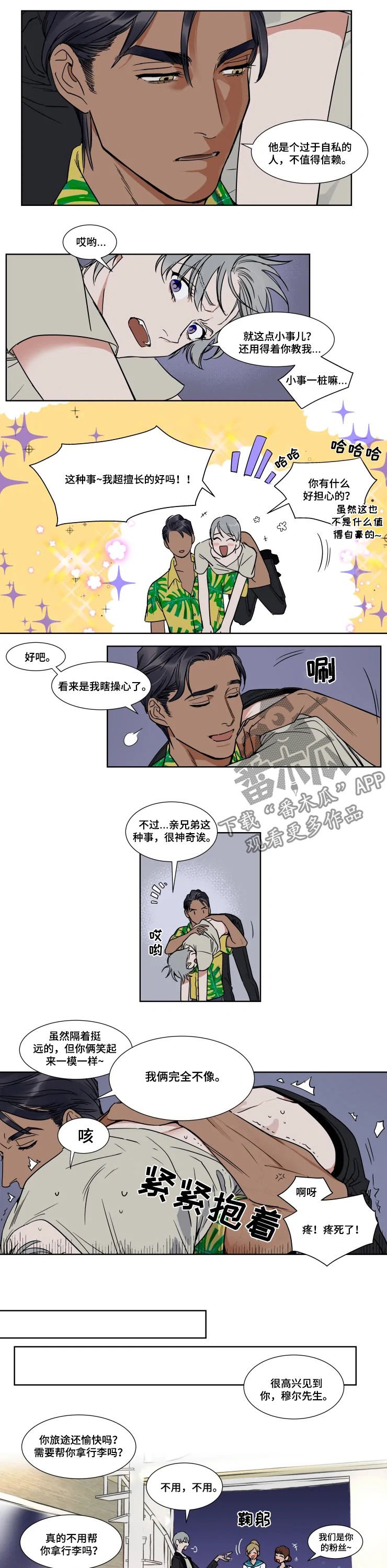 第65章： 终于来了
