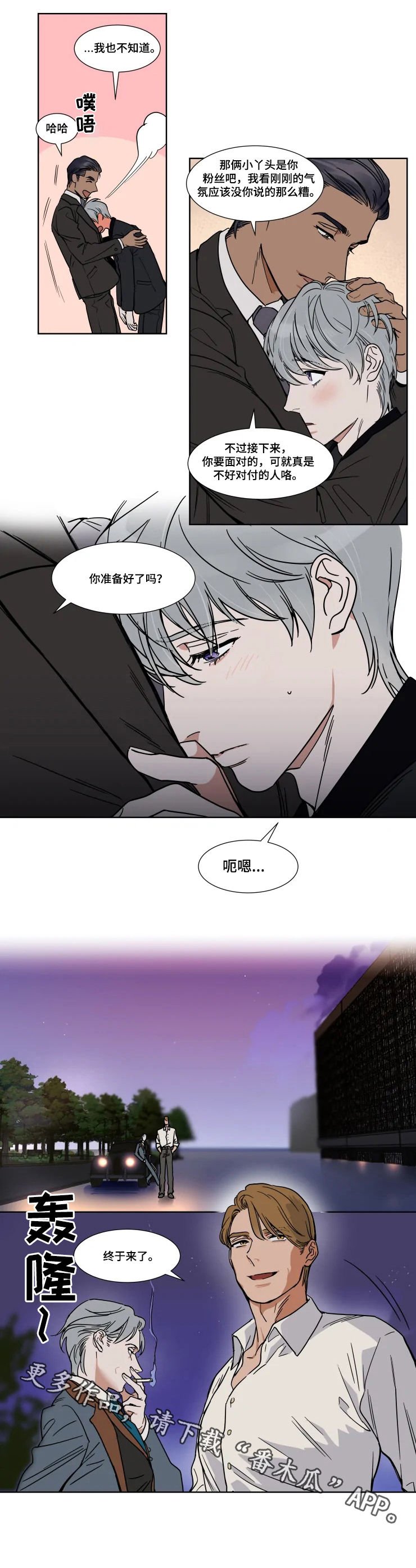第65章： 终于来了