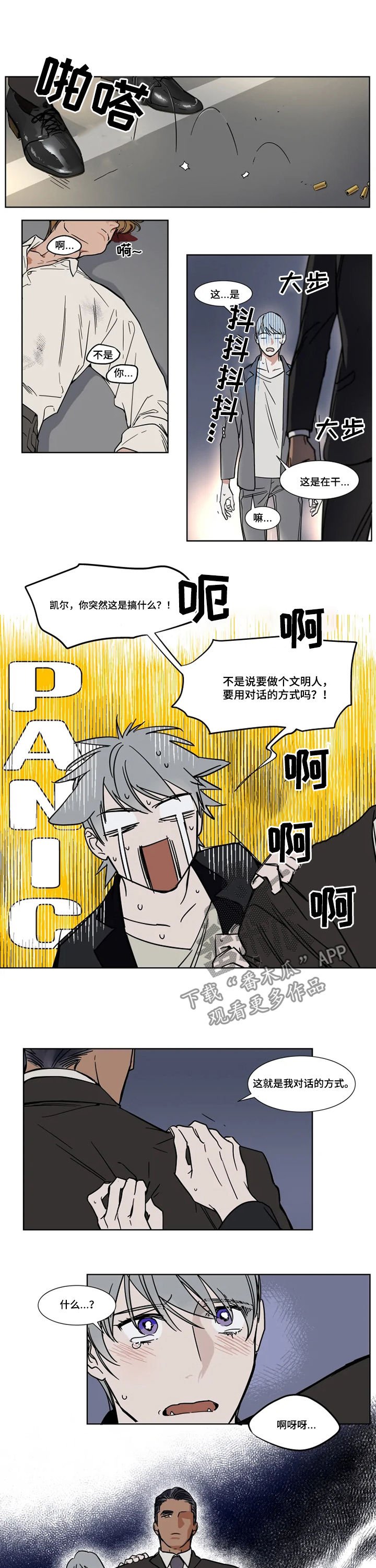 第66章：莫逆之交