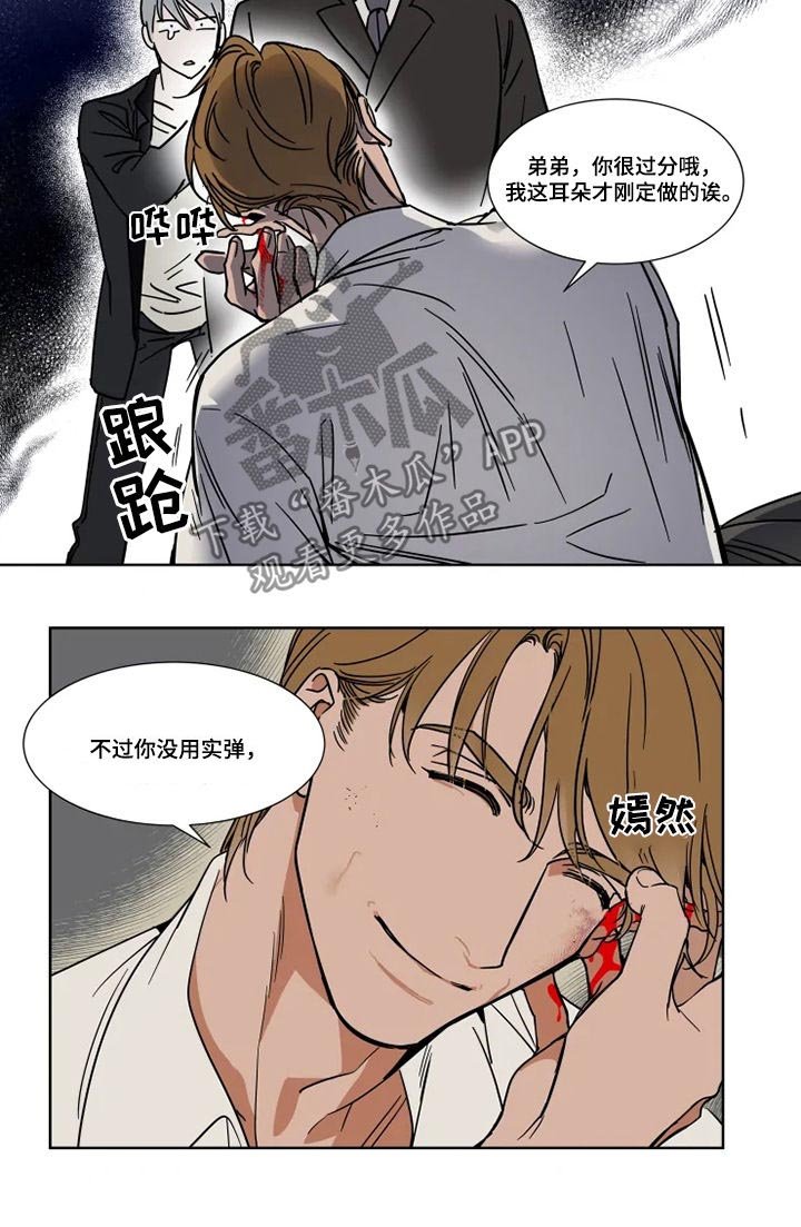 第66章：莫逆之交