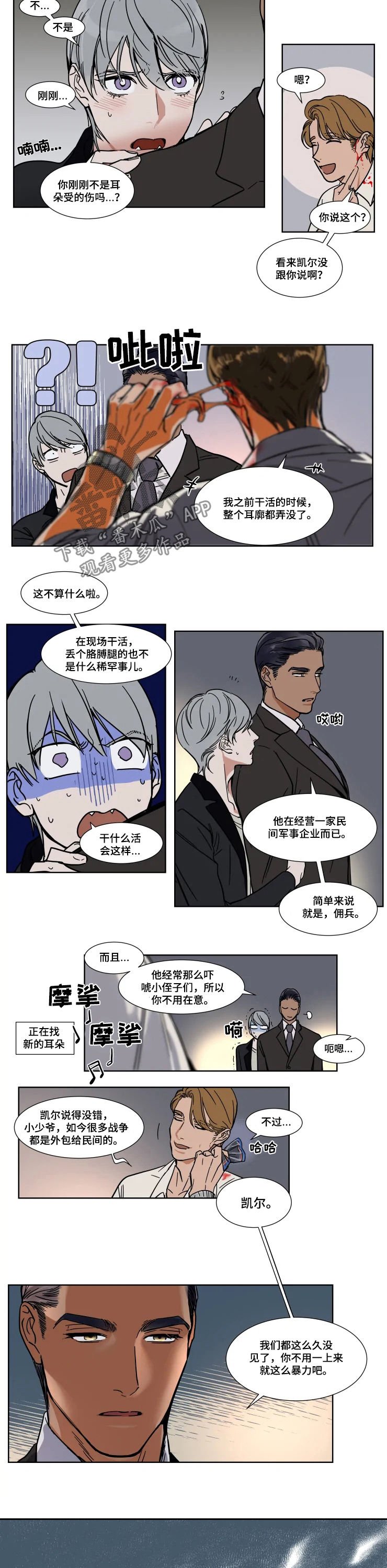 第66章：莫逆之交