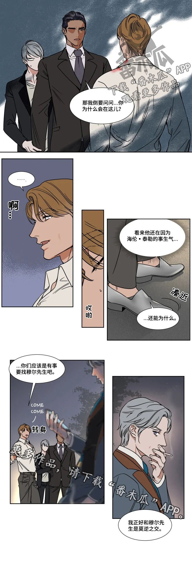 第66章：莫逆之交