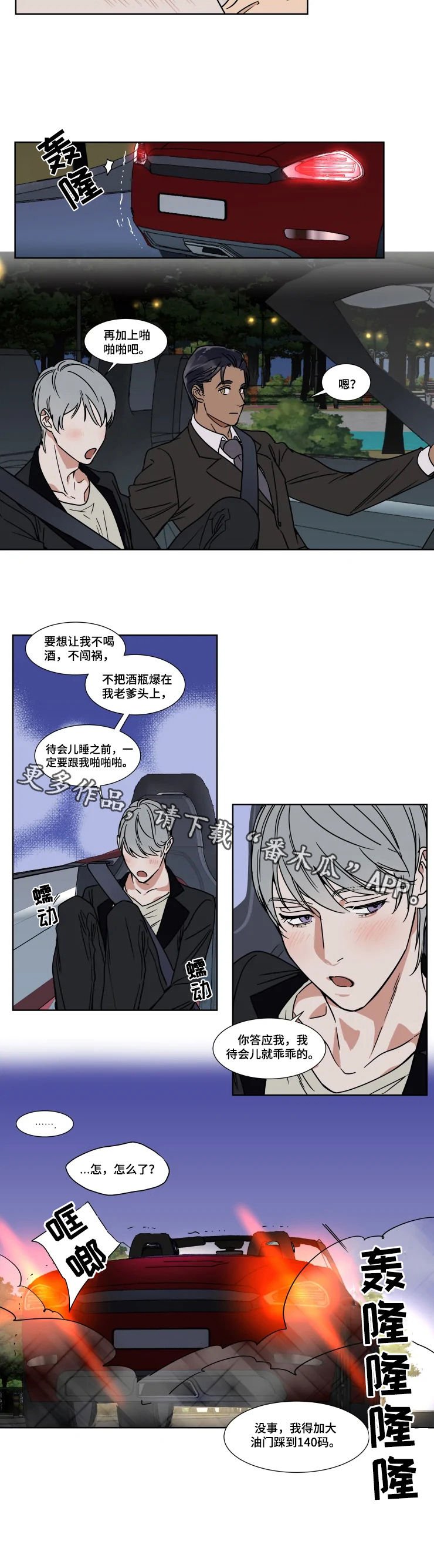 第67章：你答应我