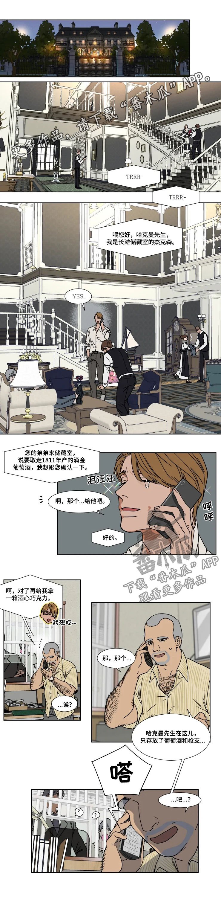第68章：爱酒之人