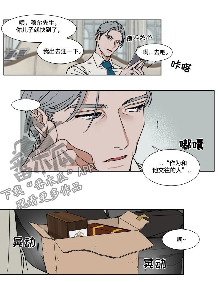 第68章：爱酒之人