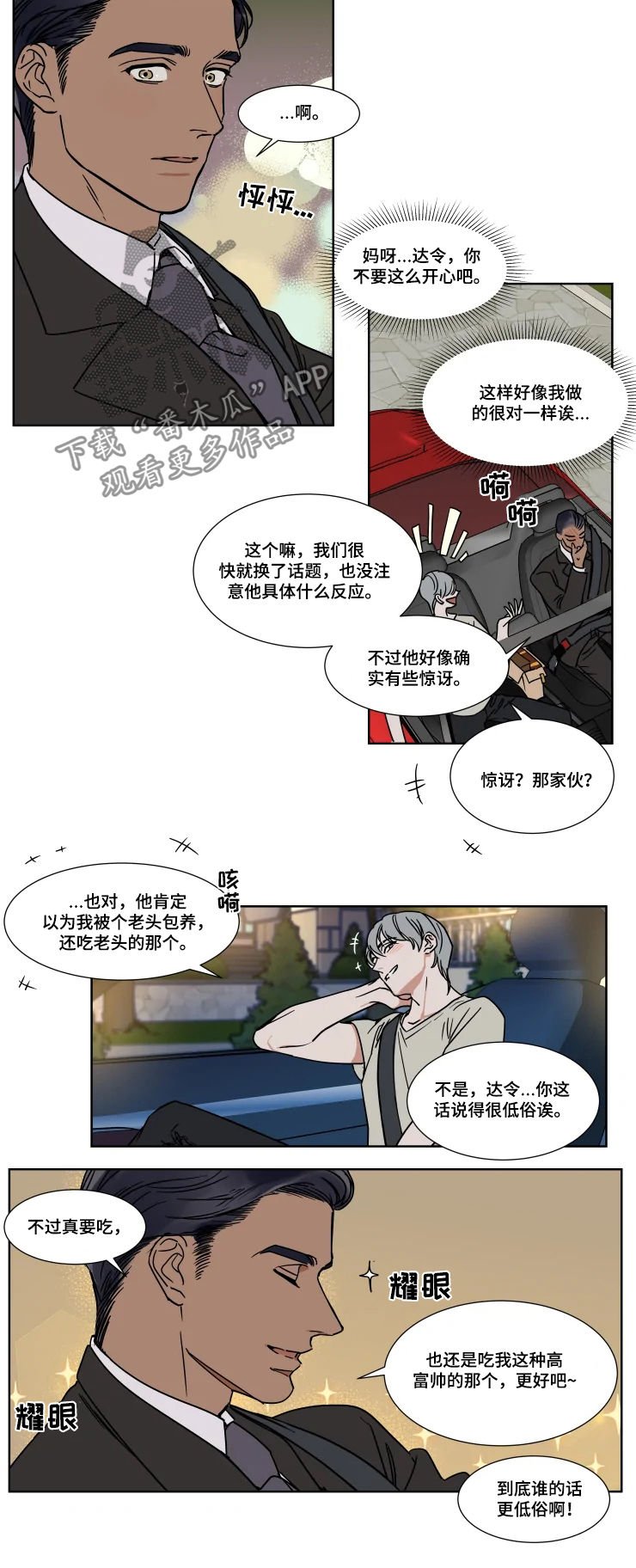 第68章：爱酒之人