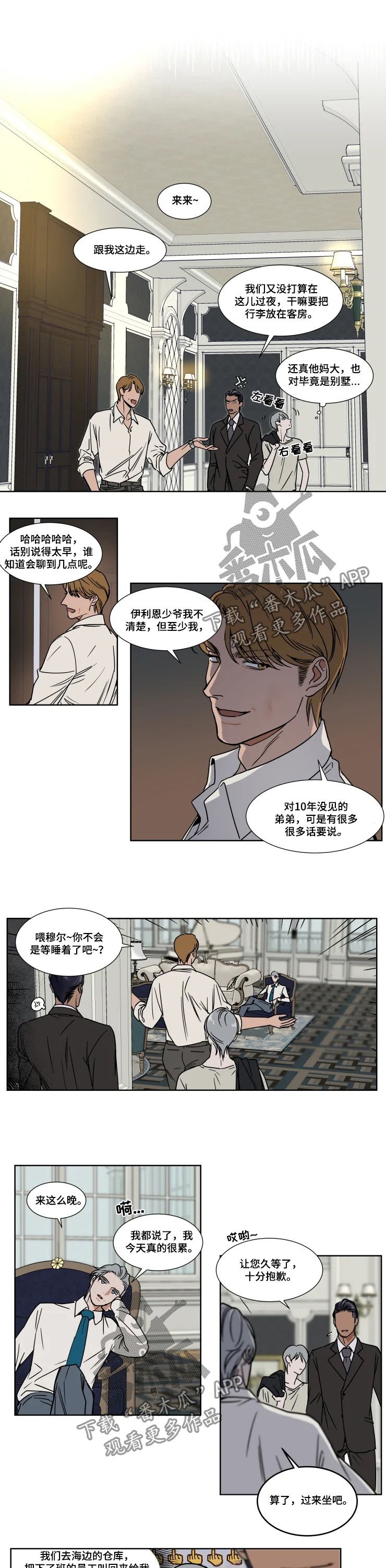 第68章：爱酒之人