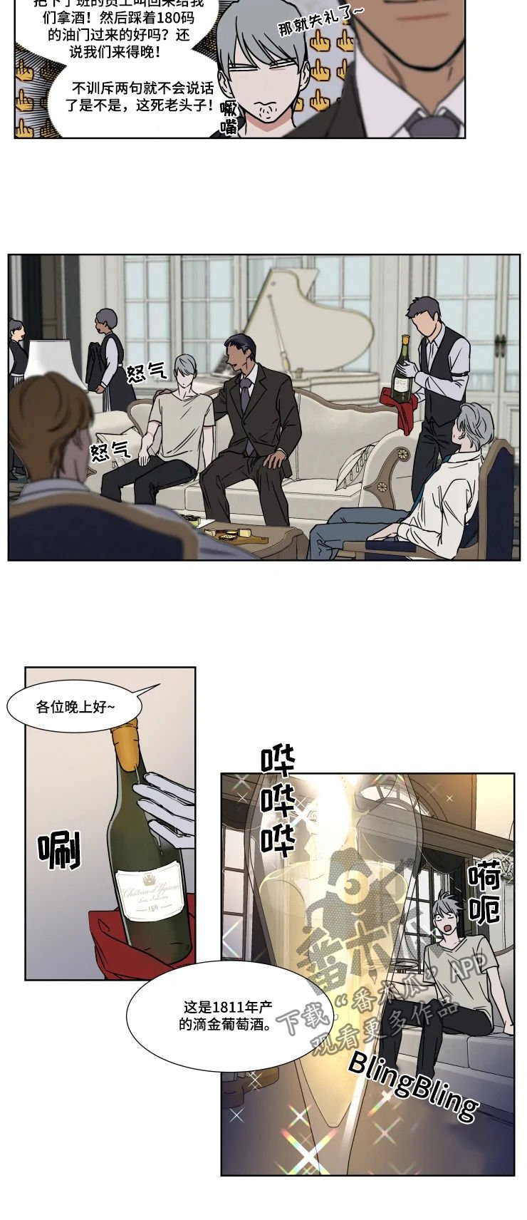 第68章：爱酒之人