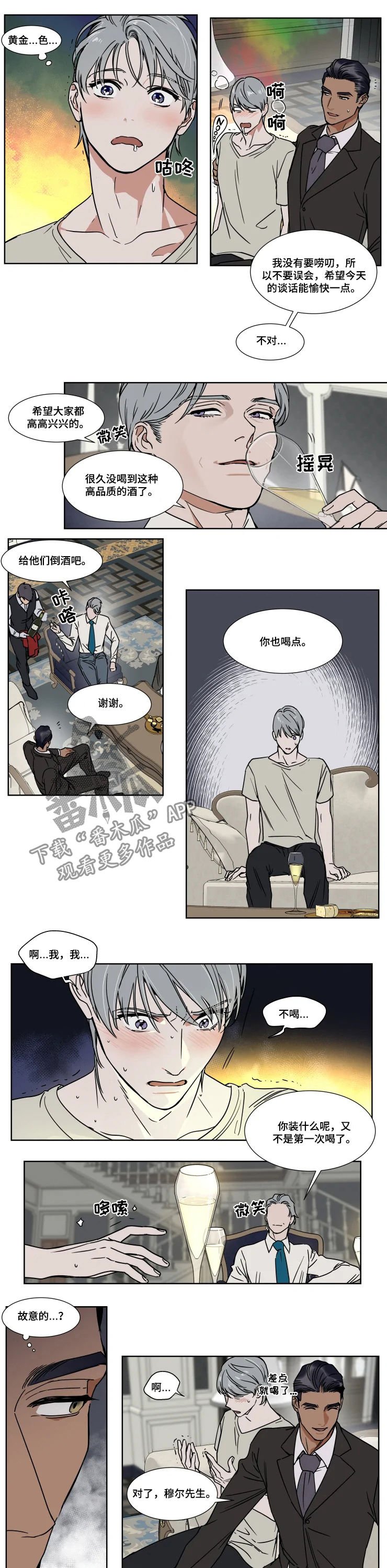 第68章：爱酒之人