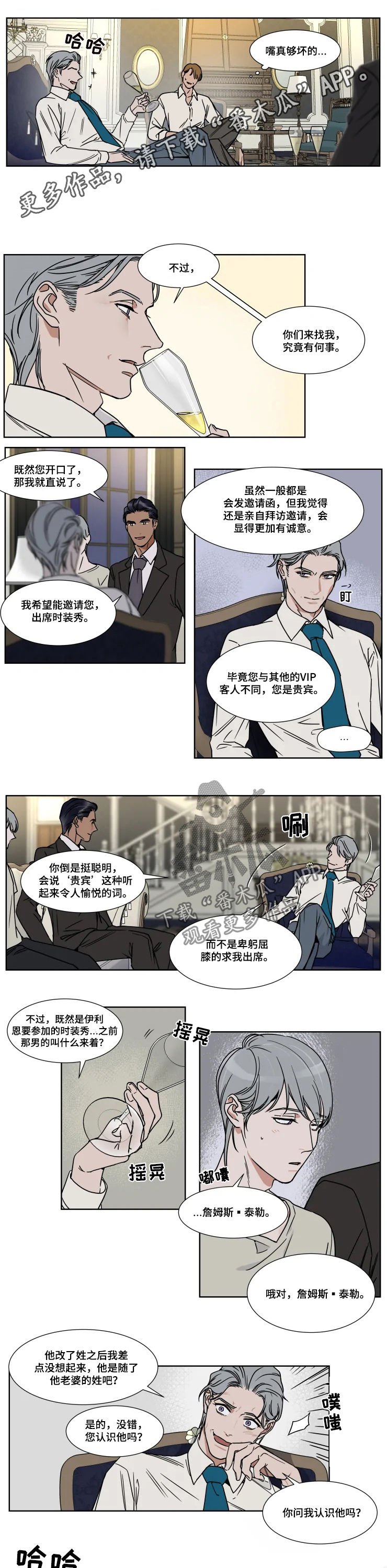 第69章：不想去