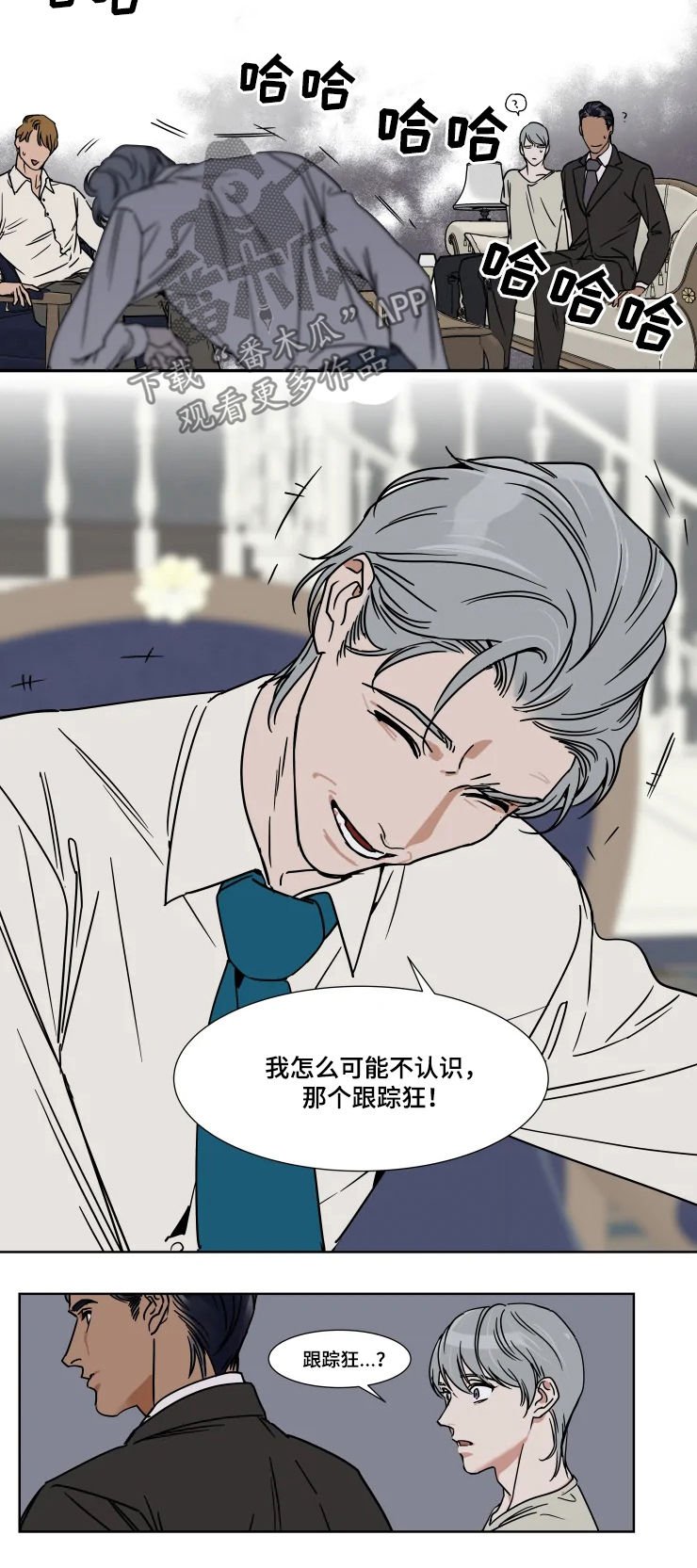 第69章：不想去