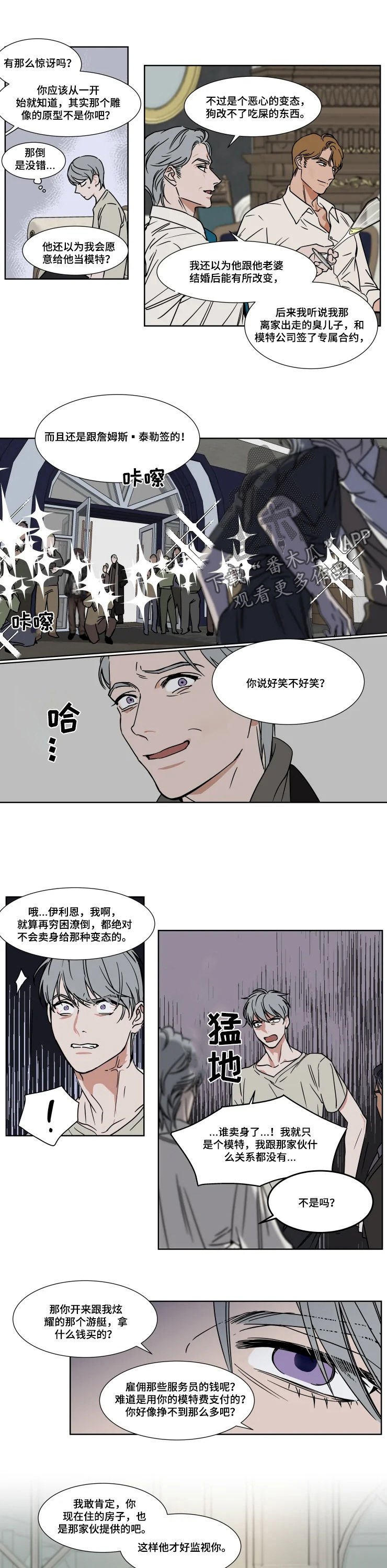 第69章：不想去