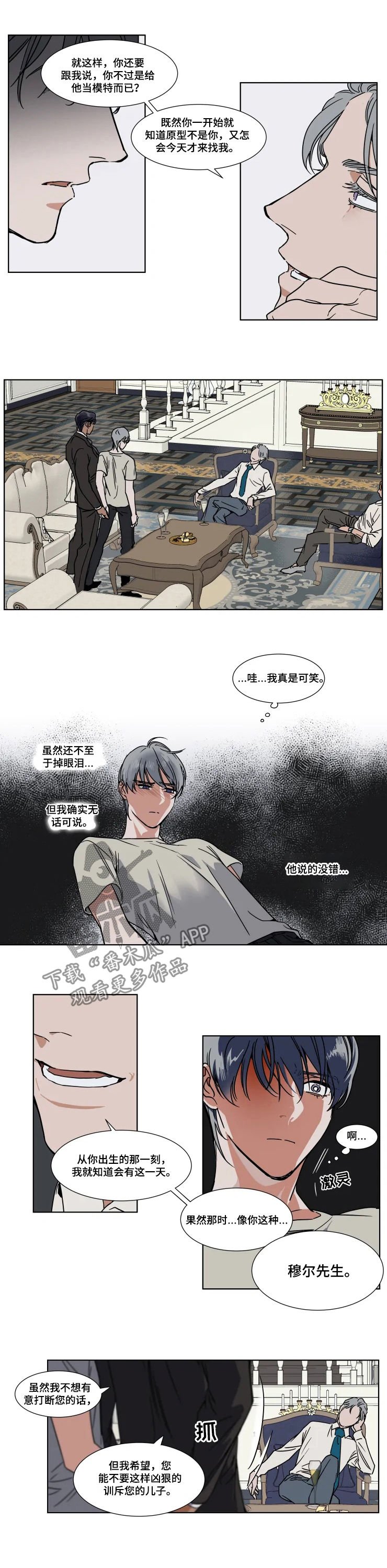 第69章：不想去