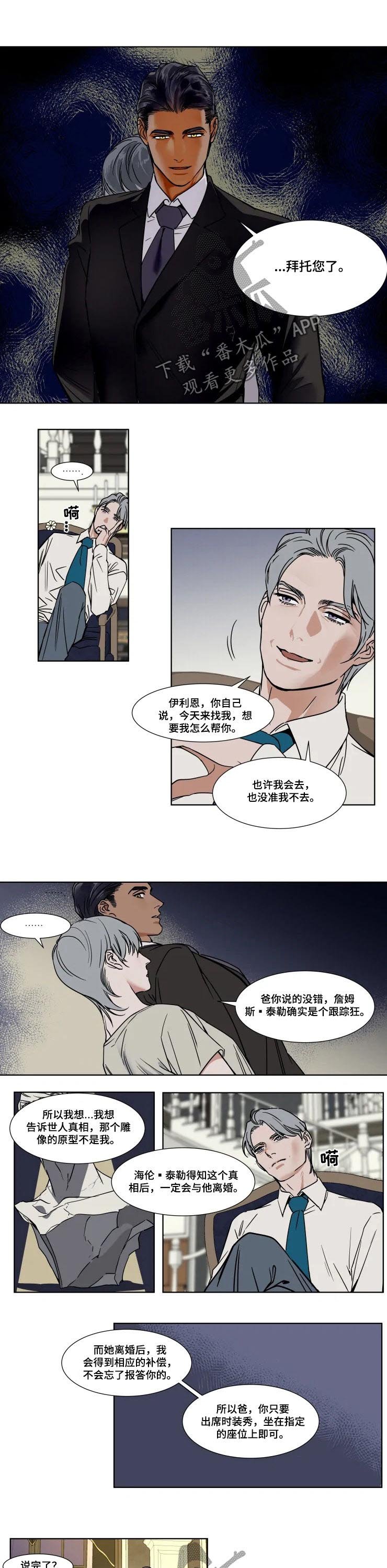 第69章：不想去